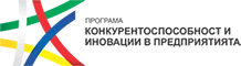 Програма Конкурентоспособност и иновации в предприятията