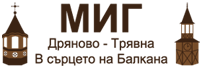 МИГ Дряново - Трявна
